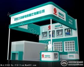 制造业博览会展位