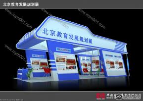 北京教育发展规划展