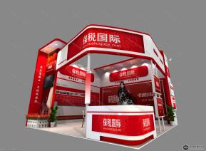 保税国际中标方案