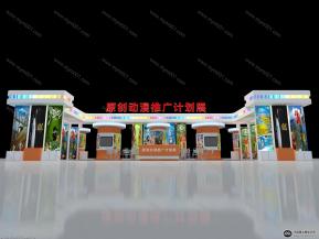 国家原创动漫计划展