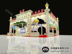 国际旅游展新疆展位