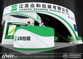 江苏众和包装有限公司