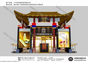 2009京喜善展览模型图片