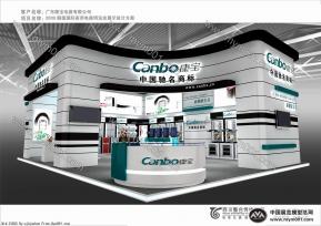 2009康宝电器展览模型图片