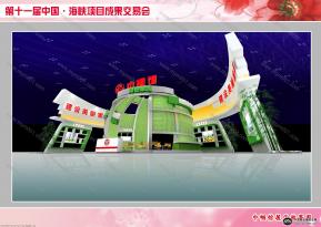 巾帼馆展览模型图片