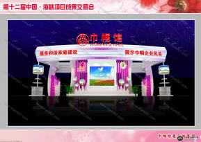 巾帼馆展览模型图片