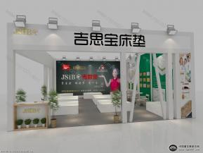 吉思宝家具展位模型图片