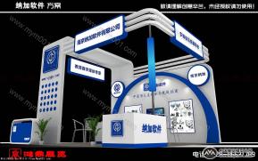 纳加软件展览模型图片