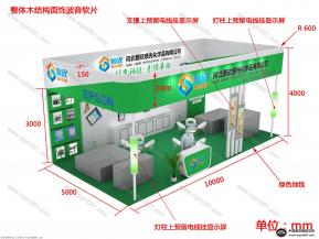赛新展览模型图片