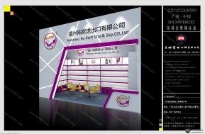 括欧展览模型图片