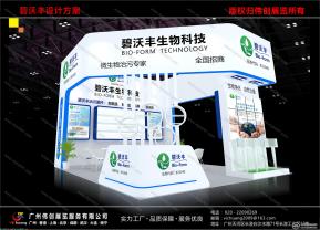 碧沃丰展览模型图片