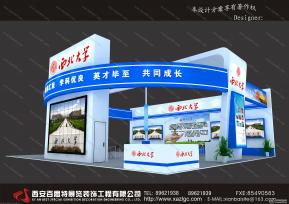 西北大学