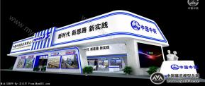 中国中铁展位