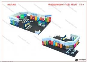 联合国可持续发展