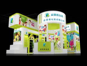 皮恩希玩具展