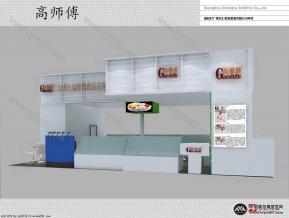 高师傅食品有限公司