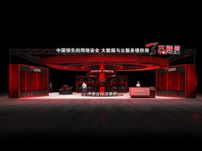 天融信展览模型