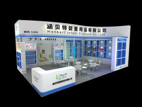 涵贝特婴童用品展台模型