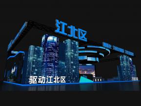 重庆江北智博会