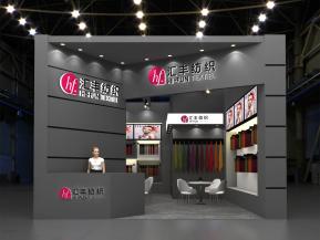 汇丰纺织展览模型