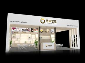 金萃优品展览模型