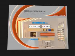 金祥亿赛宁灯饰