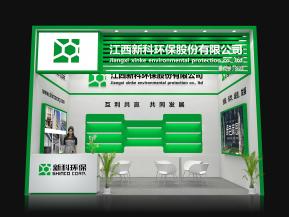 新科环保展览模型