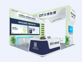 华测检测展览模型