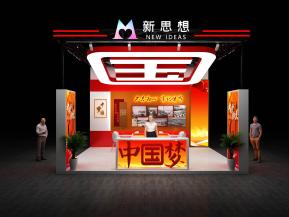 新思想电子展36平