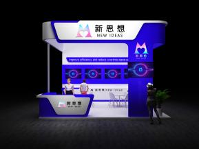 新思想电子展36平