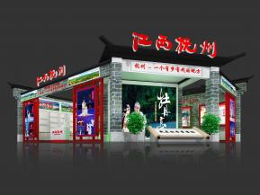 江西抚州展位