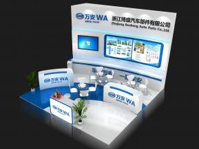 浙江博盛汽车部件有限公司