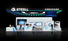 STESLL展览模型