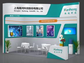 药机展-瀚鸿科技