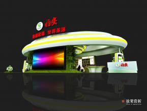 农博会雅安展台设计