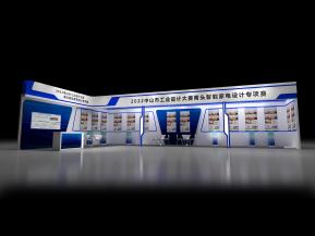 2022中山市工业设计大赛南头智能家电设计专项赛