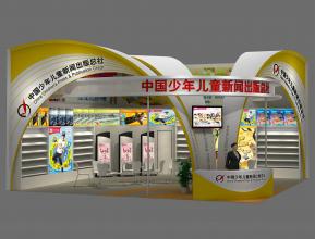 中国少年儿童出版总社