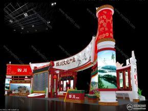 四川文化产业博览会