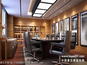 会议室模型
