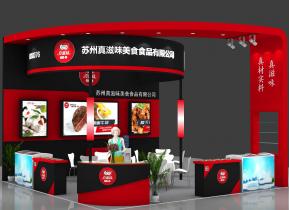 食品展真滋味展览模型