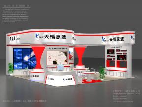 天福惠波展示展台模型