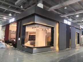 第四届清丰家具展