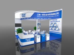 一郎合金展览模型