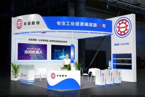 2026年工博会本润股份