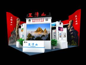 三清山展台3D模型