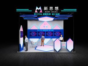 新思想电子展36平90