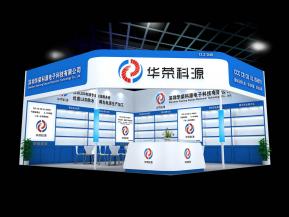 华荣科源展台模型