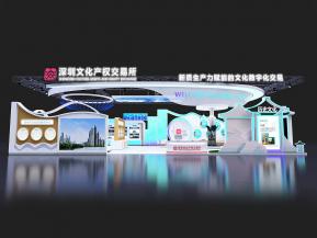 文化科技特装展台