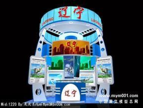 辽宁省展台模型
