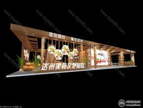 四川美食展馆